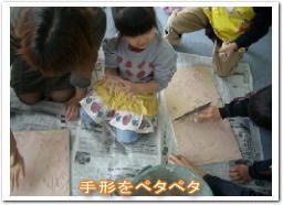 手形を塗ってみよう!!