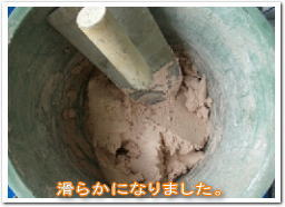 珪藻土が滑らかになってきました。