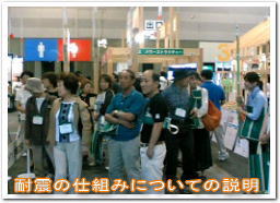 耐震の仕組みについての勉強中