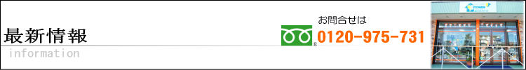 三重県桑名市でリフォーム会社をお探しならリフォームラボITONEN【いとねん】へ